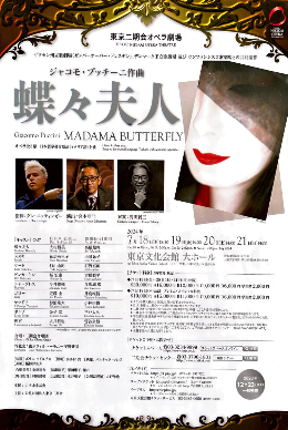 Hiromi Omura butterfly 2024